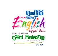 English with Damith Pinnawala